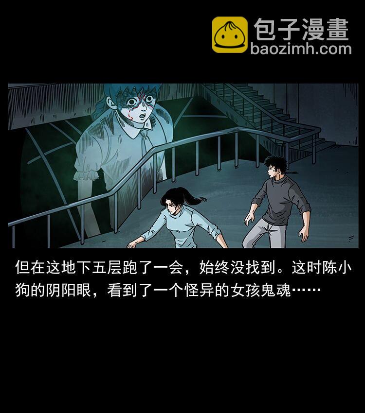 🍜幽冥诡匠 478 打够了 第28页
