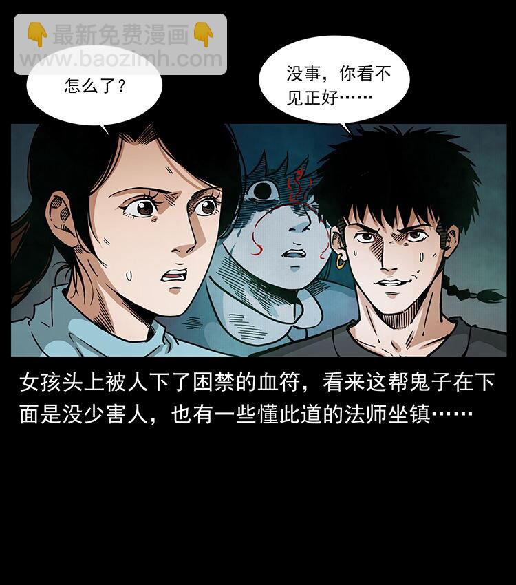 🍜幽冥诡匠 478 打够了 第29页