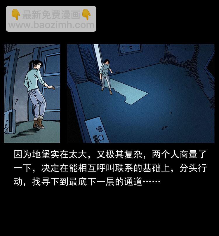 🍜幽冥诡匠 478 打够了 第3页