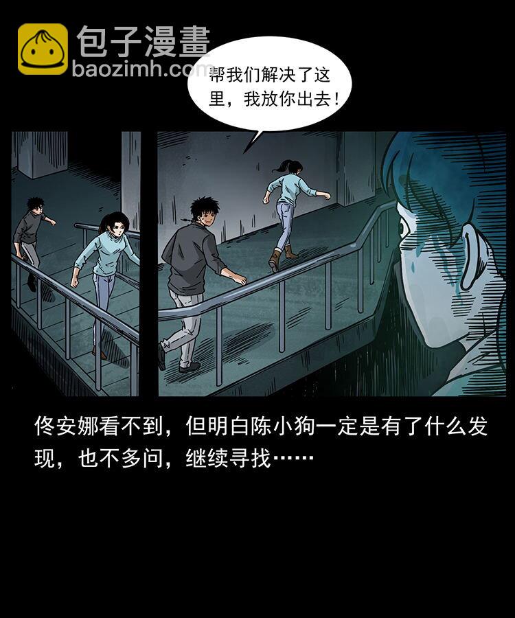 🍜幽冥诡匠 478 打够了 第30页