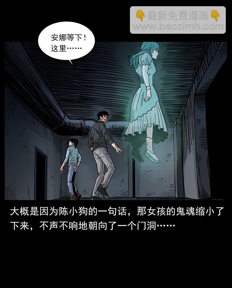 🍜幽冥诡匠 478 打够了 第31页
