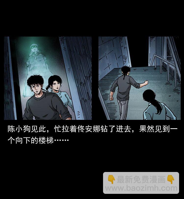 🍜幽冥诡匠 478 打够了 第32页