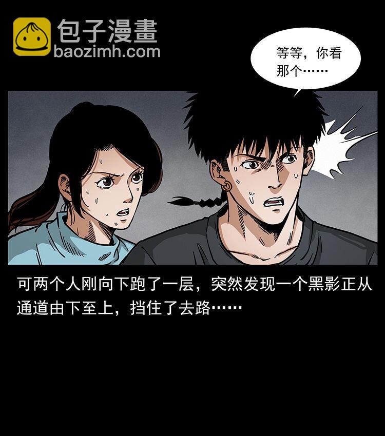 🍜幽冥诡匠 478 打够了 第33页