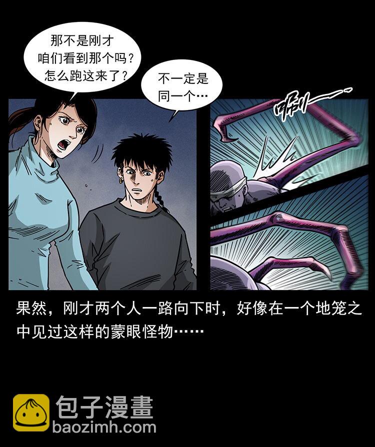 🍜幽冥诡匠 478 打够了 第35页