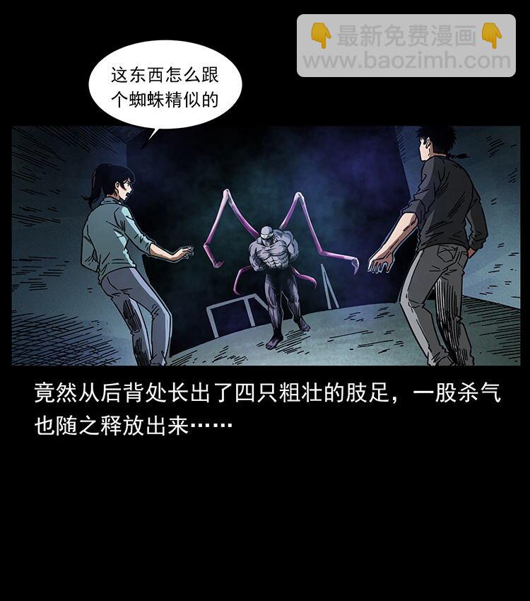 🍜幽冥诡匠 478 打够了 第37页