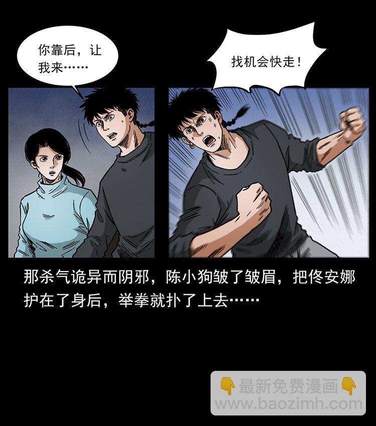🍜幽冥诡匠 478 打够了 第38页