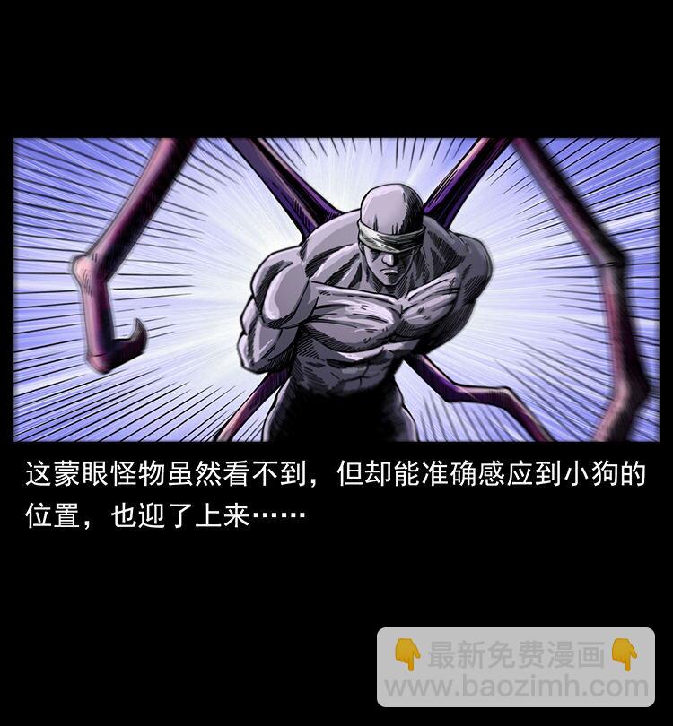 🍜幽冥诡匠 478 打够了 第39页
