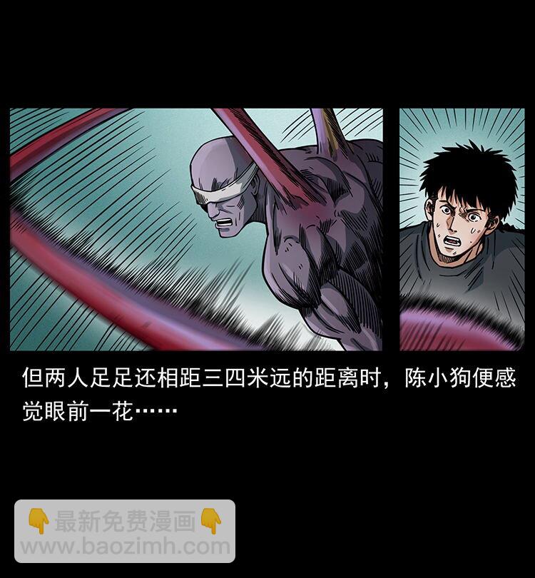 🍜幽冥诡匠 478 打够了 第40页