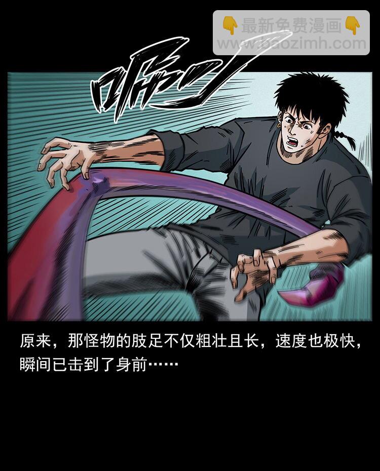 🍜幽冥诡匠 478 打够了 第41页