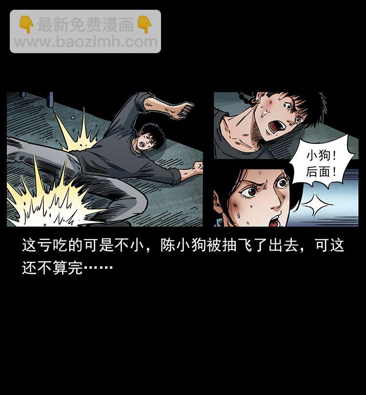 🍜幽冥诡匠 478 打够了 第42页