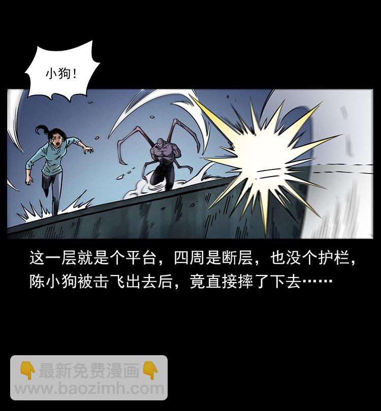 🍜幽冥诡匠 478 打够了 第43页