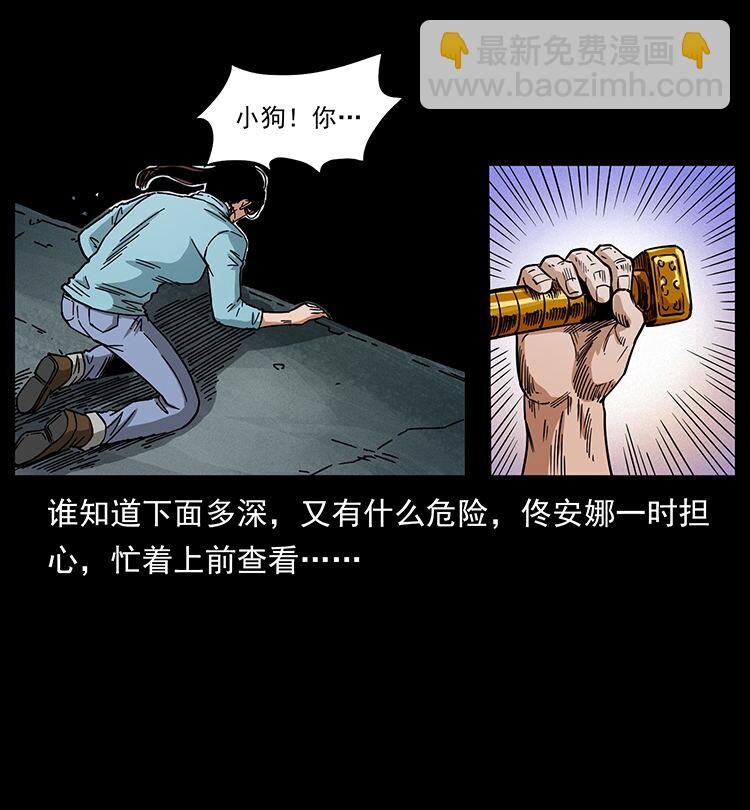 🍜幽冥诡匠 478 打够了 第44页