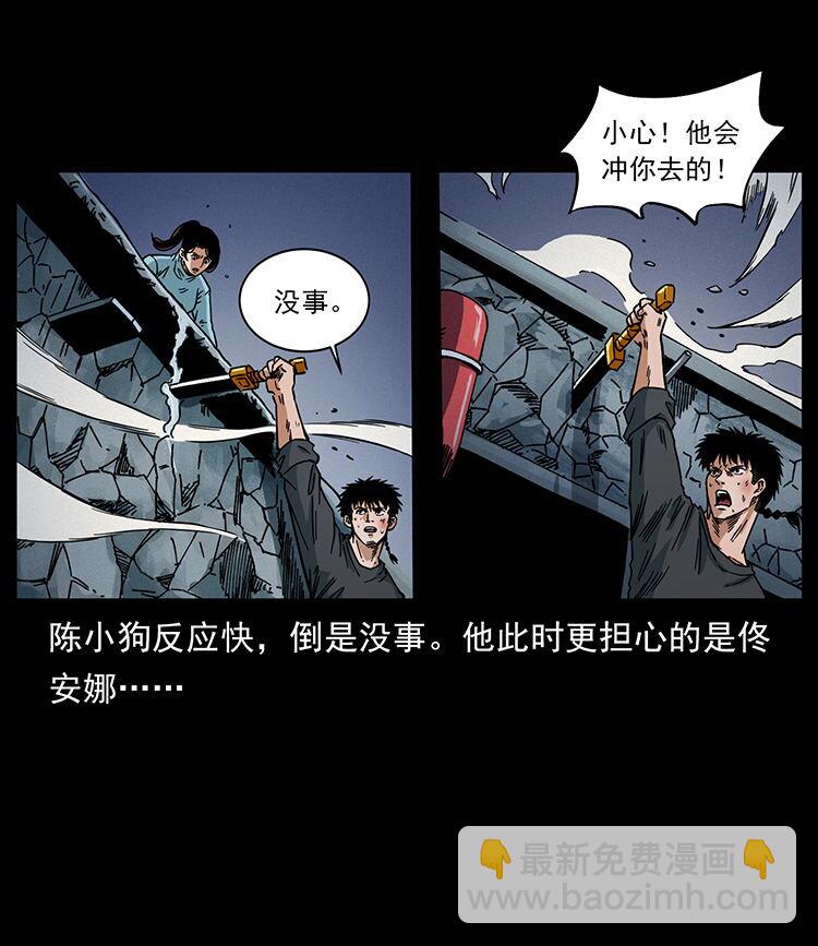 🍜幽冥诡匠 478 打够了 第45页