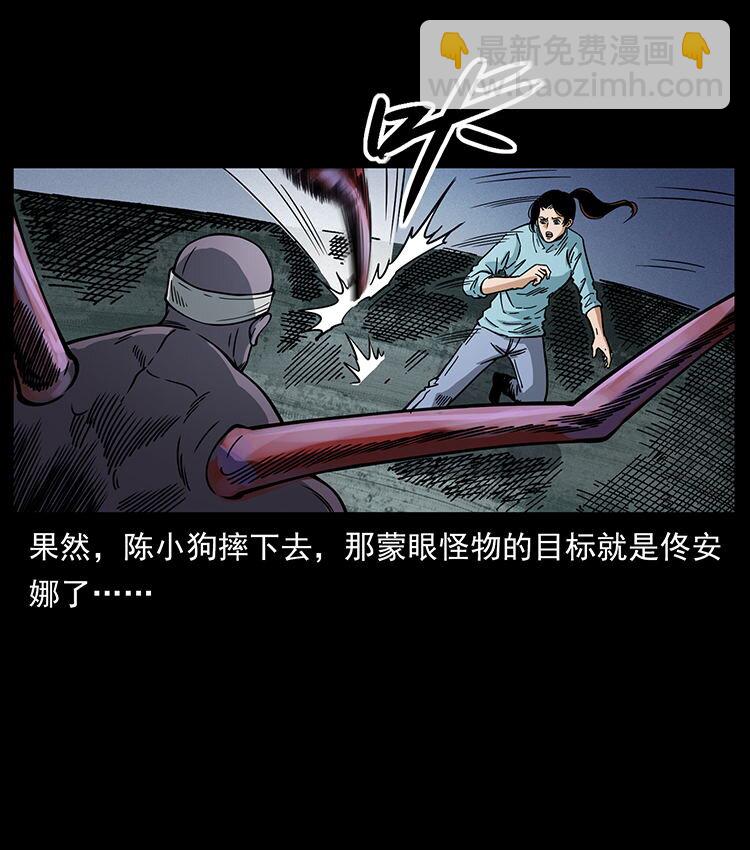 🍜幽冥诡匠 478 打够了 第46页