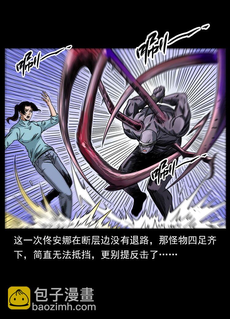 🍜幽冥诡匠 478 打够了 第47页