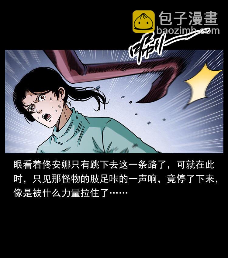🍜幽冥诡匠 478 打够了 第48页