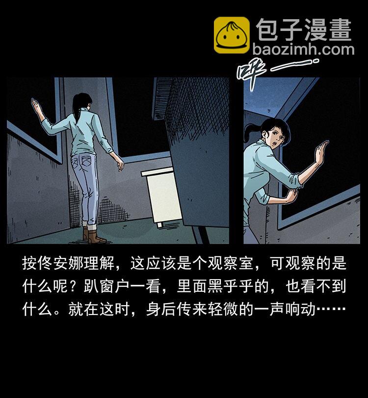 🍜幽冥诡匠 478 打够了 第5页