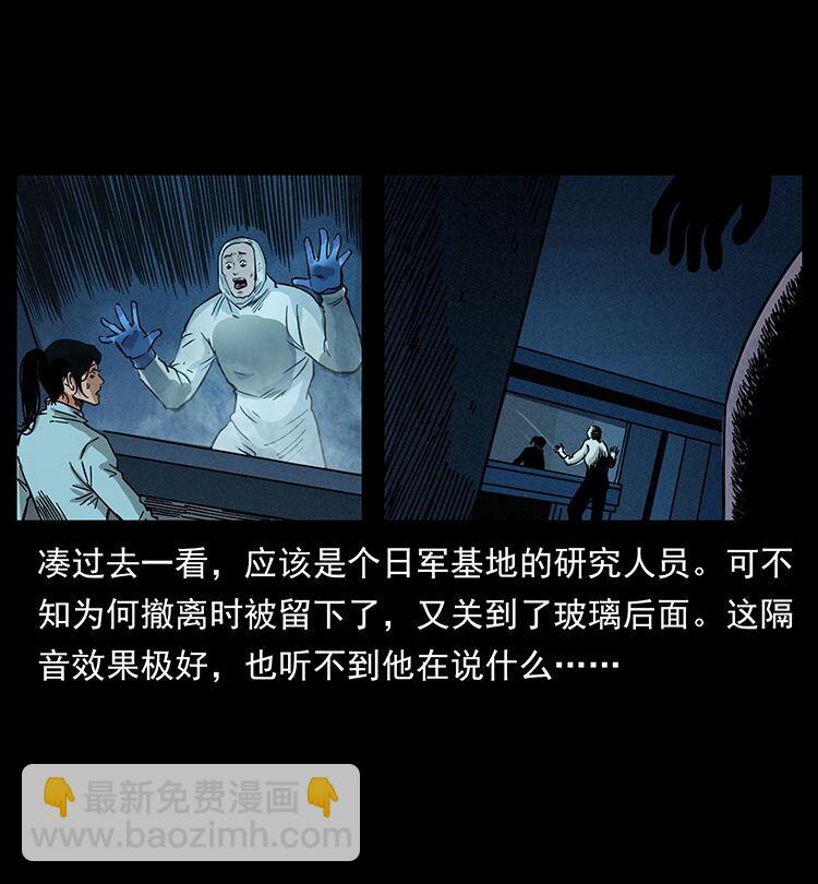 🍜幽冥诡匠 478 打够了 第7页