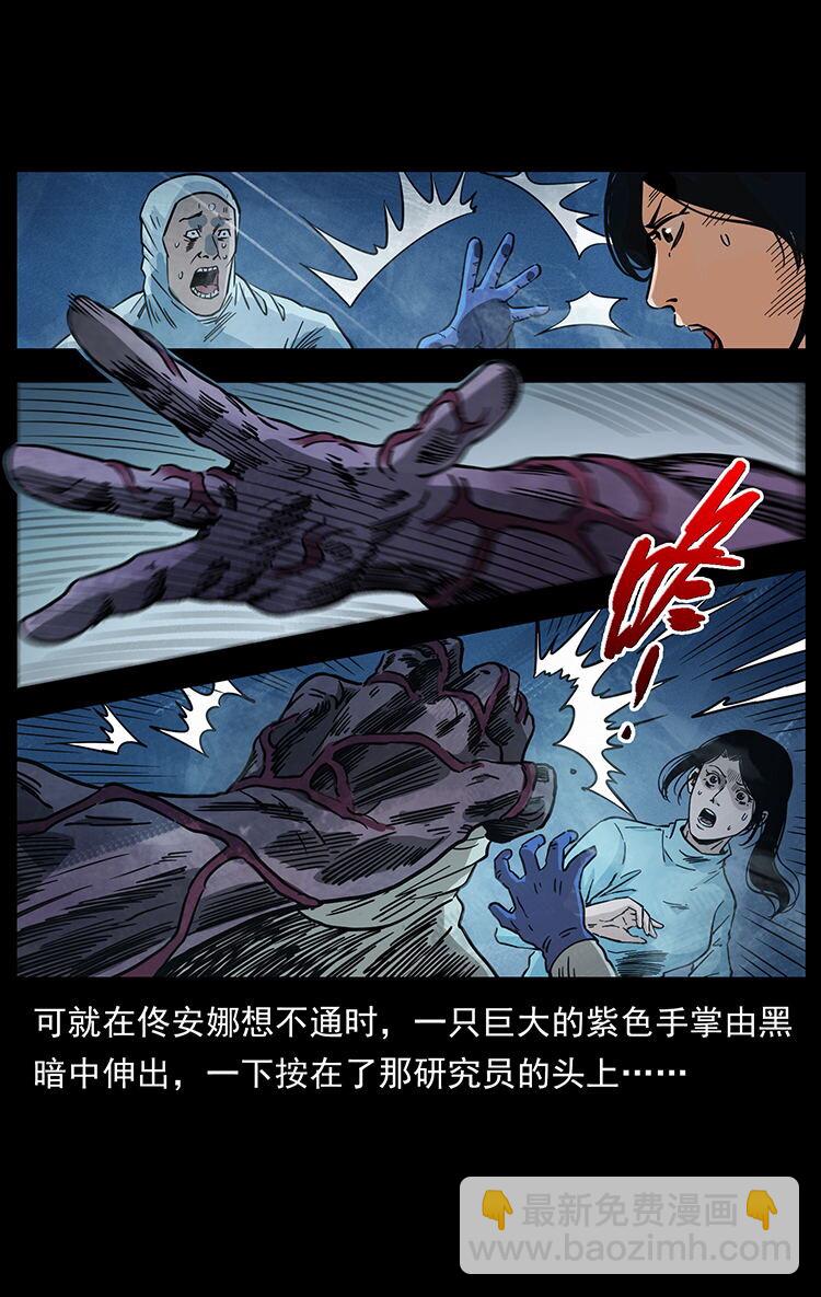 🍜幽冥诡匠 478 打够了 第8页