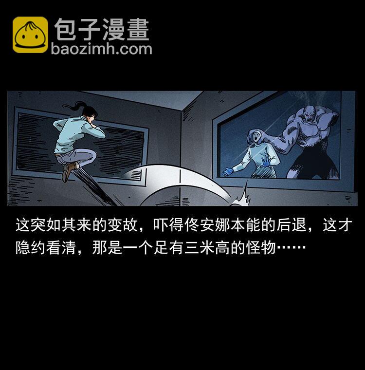 🍜幽冥诡匠 478 打够了 第9页
