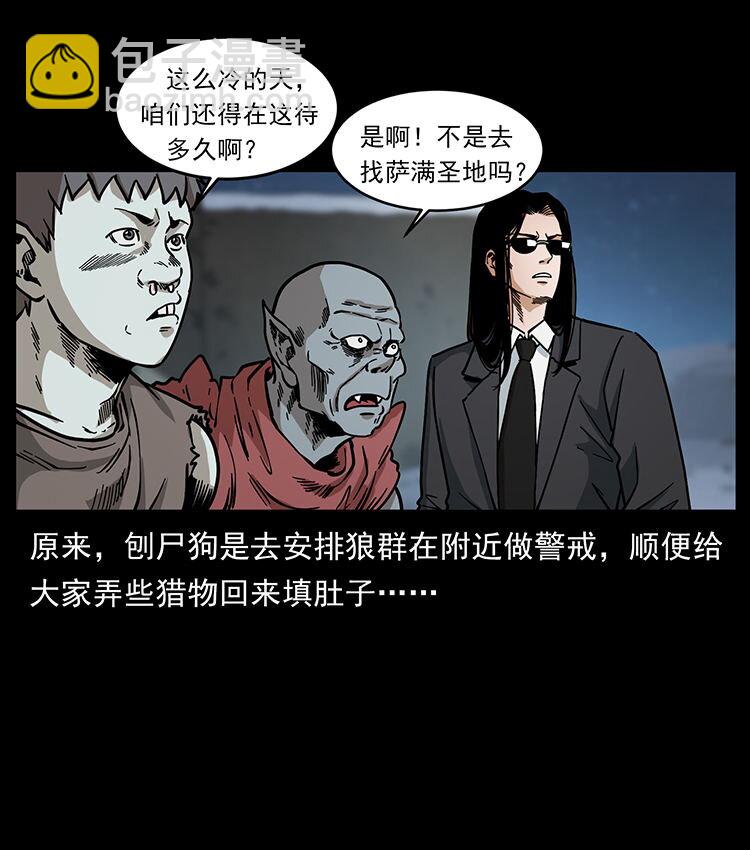 🍜幽冥诡匠 480 萨满来了！ 第10页