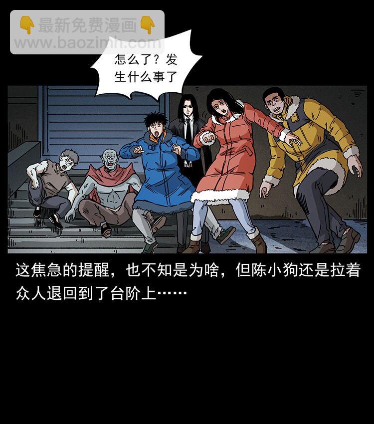 🍜幽冥诡匠 480 萨满来了！ 第13页