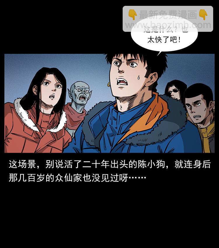 🍜幽冥诡匠 480 萨满来了！ 第18页