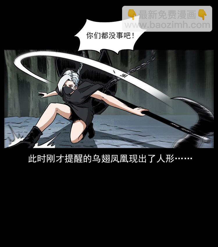 🍜幽冥诡匠 480 萨满来了！ 第20页