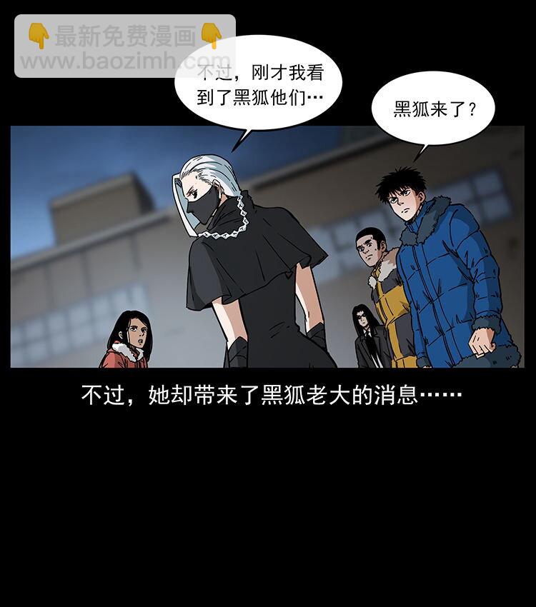 🍜幽冥诡匠 480 萨满来了！ 第23页