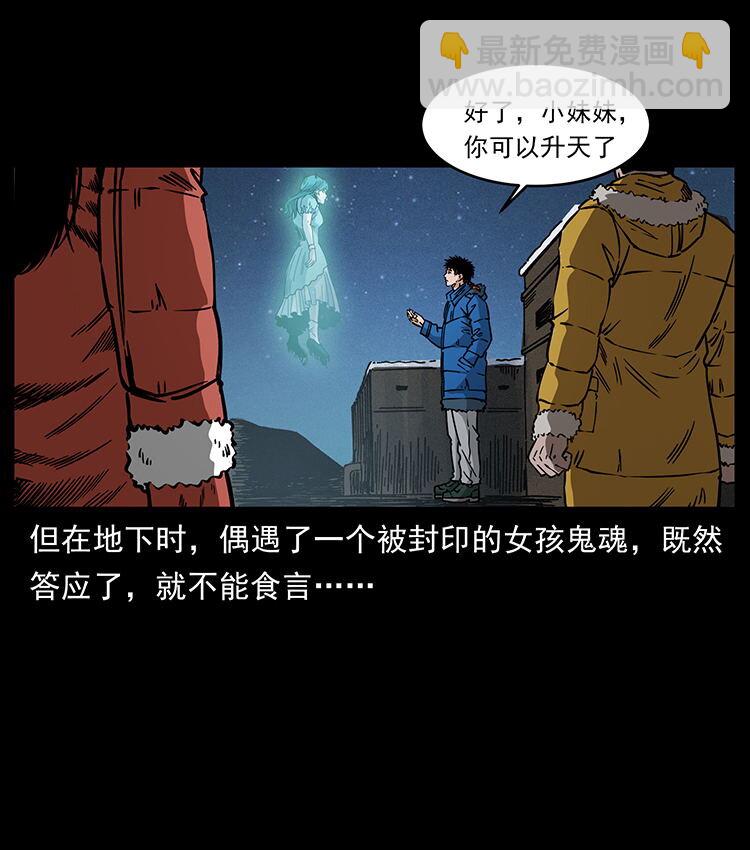 🍜幽冥诡匠 480 萨满来了！ 第3页