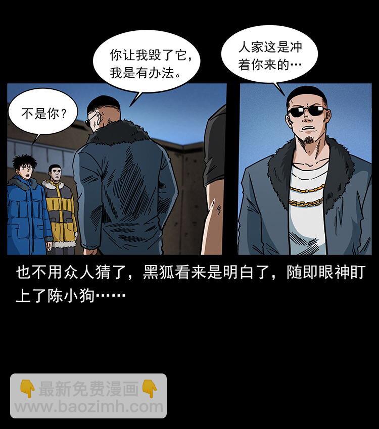 🍜幽冥诡匠 480 萨满来了！ 第34页