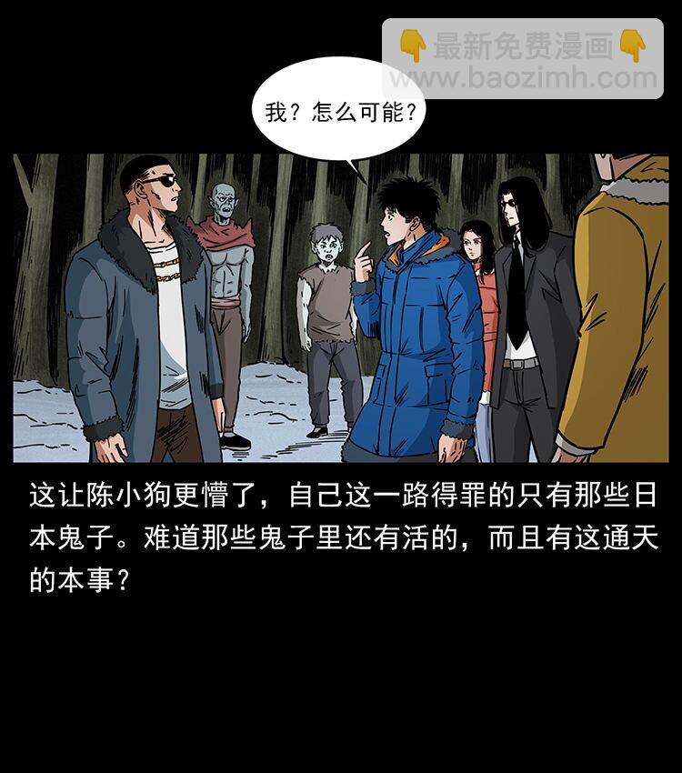 🍜幽冥诡匠 480 萨满来了！ 第35页