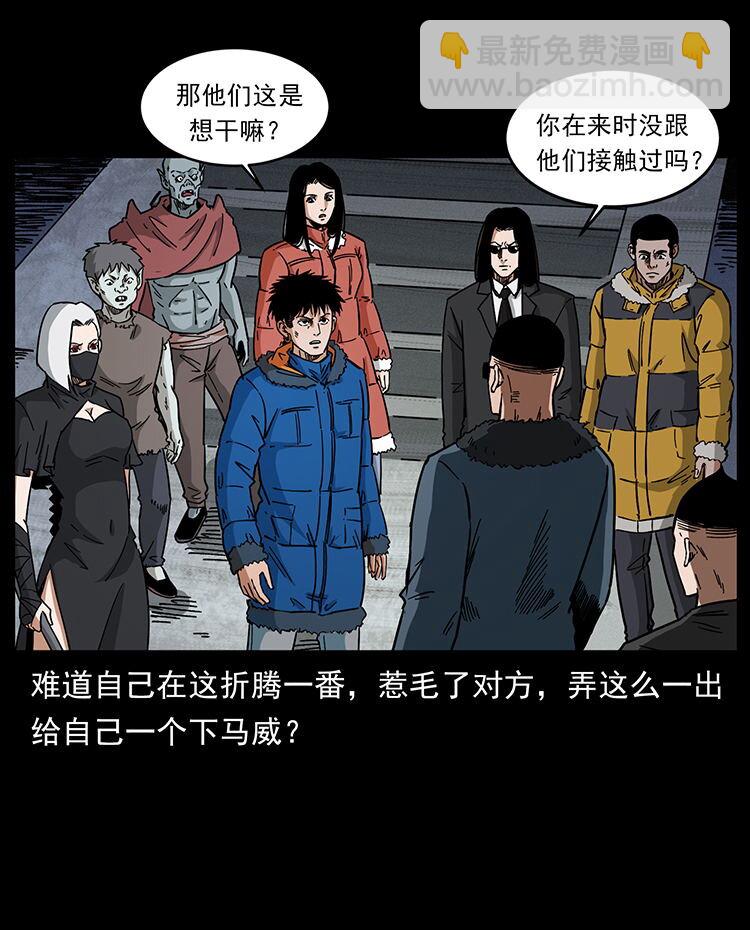 🍜幽冥诡匠 480 萨满来了！ 第38页