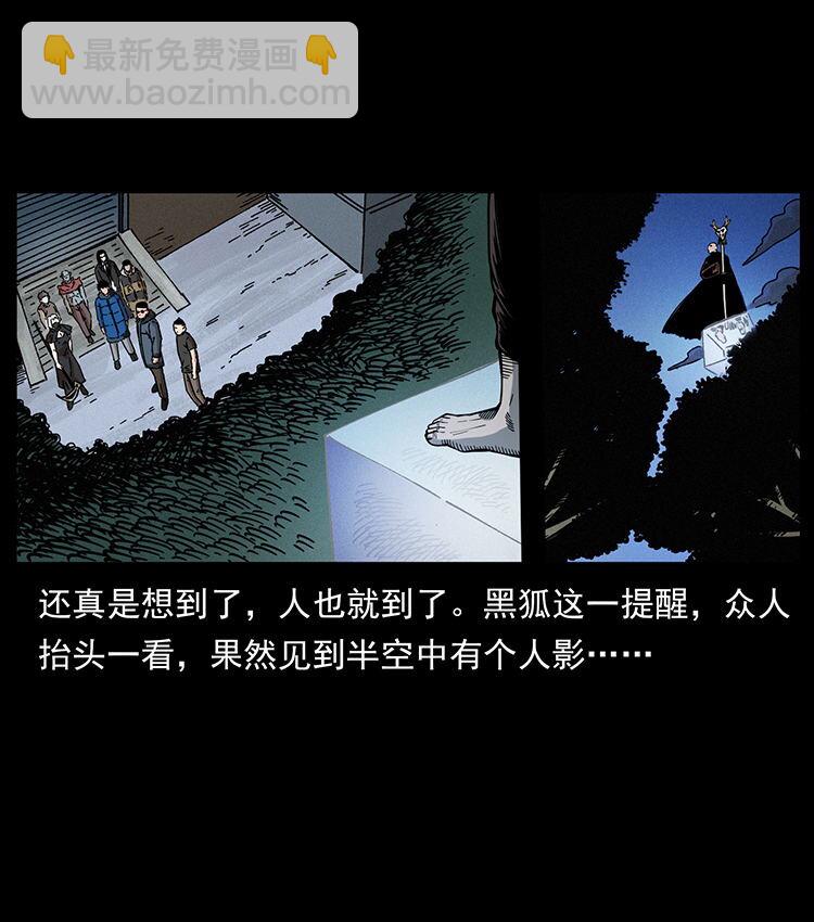 🍜幽冥诡匠 480 萨满来了！ 第41页