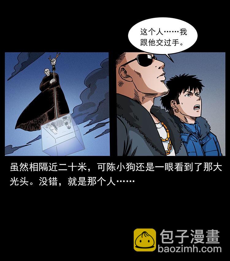 🍜幽冥诡匠 480 萨满来了！ 第42页