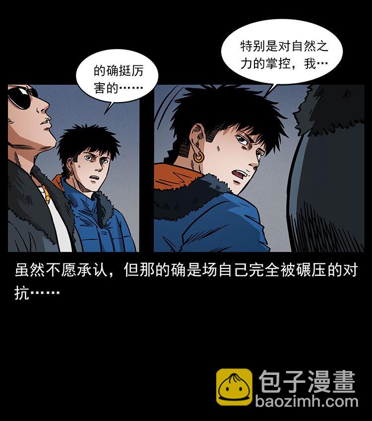 🍜幽冥诡匠 480 萨满来了！ 第44页