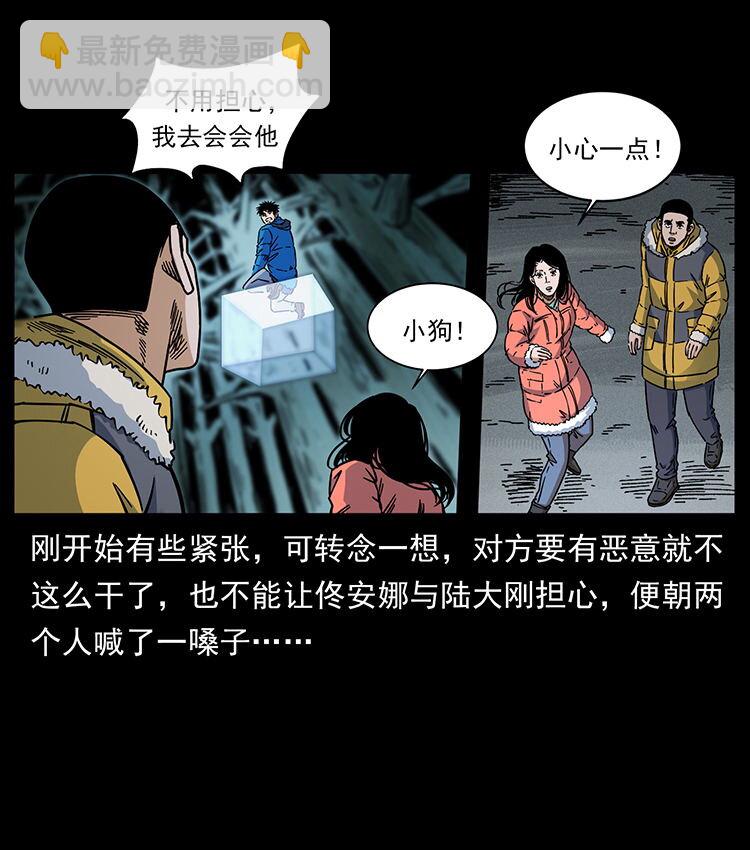 🍜幽冥诡匠 480 萨满来了！ 第49页