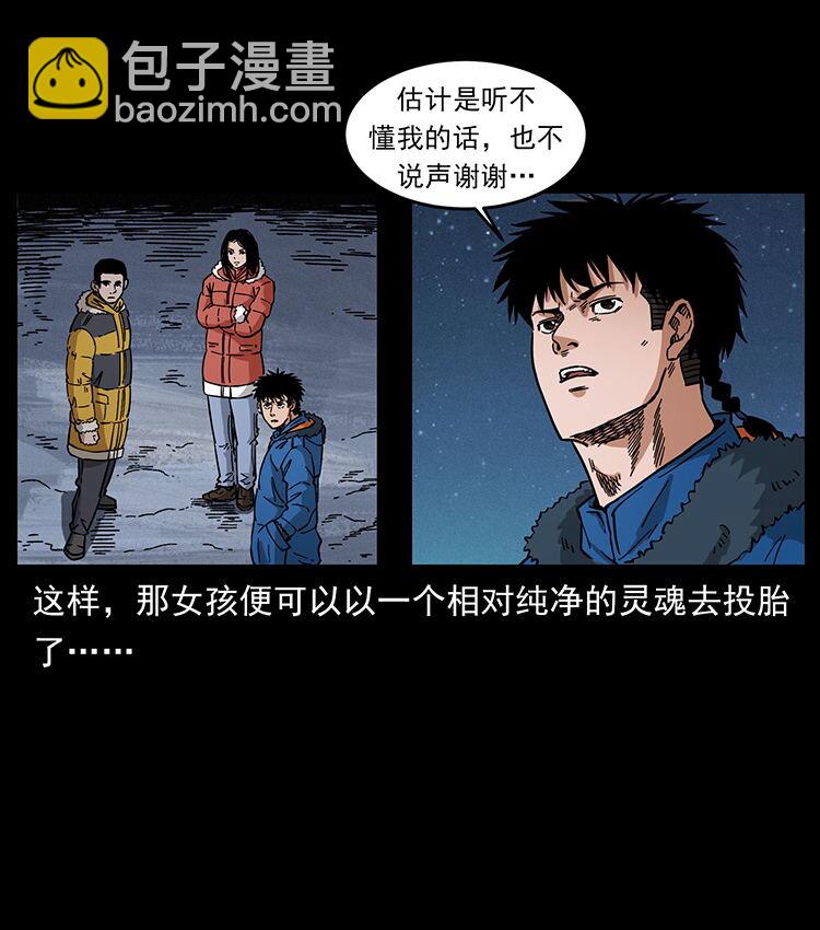 🍜幽冥诡匠 480 萨满来了！ 第5页