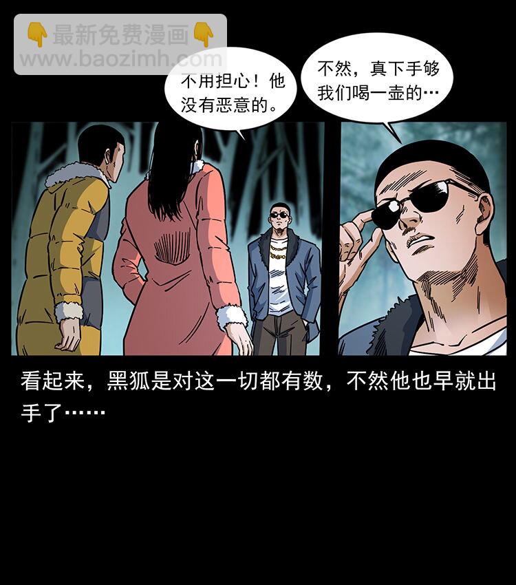 🍜幽冥诡匠 480 萨满来了！ 第50页