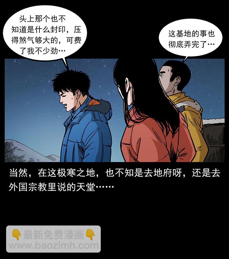 🍜幽冥诡匠 480 萨满来了！ 第6页