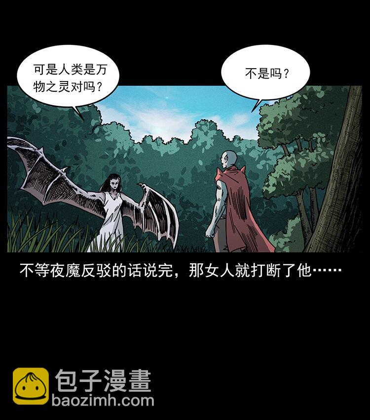 🍜幽冥诡匠 484 极地鸦族 第10页