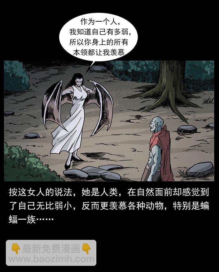 🍜幽冥诡匠 484 极地鸦族 第12页