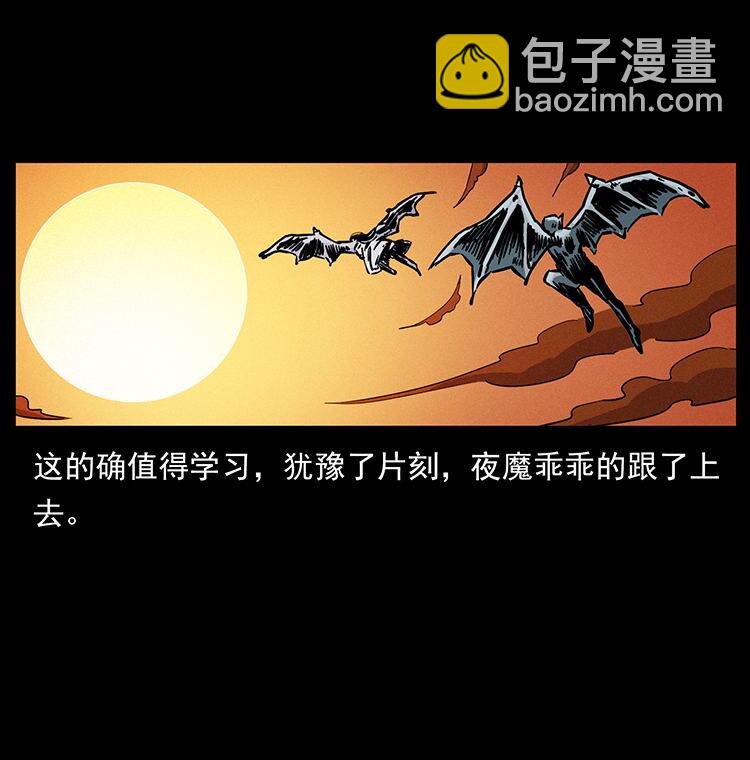 🍜幽冥诡匠 484 极地鸦族 第17页
