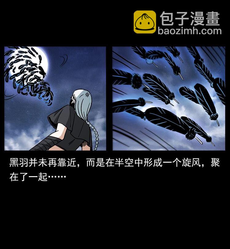🍜幽冥诡匠 484 极地鸦族 第20页