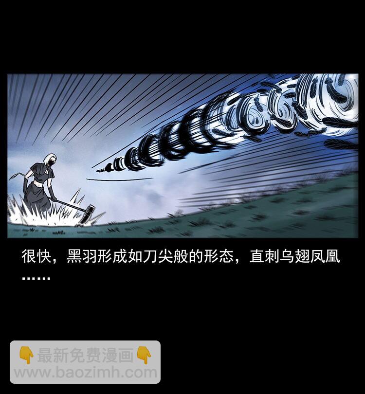🍜幽冥诡匠 484 极地鸦族 第27页