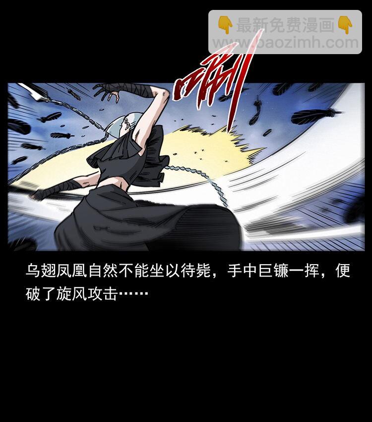 🍜幽冥诡匠 484 极地鸦族 第29页