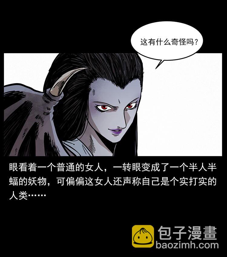 🍜幽冥诡匠 484 极地鸦族 第3页