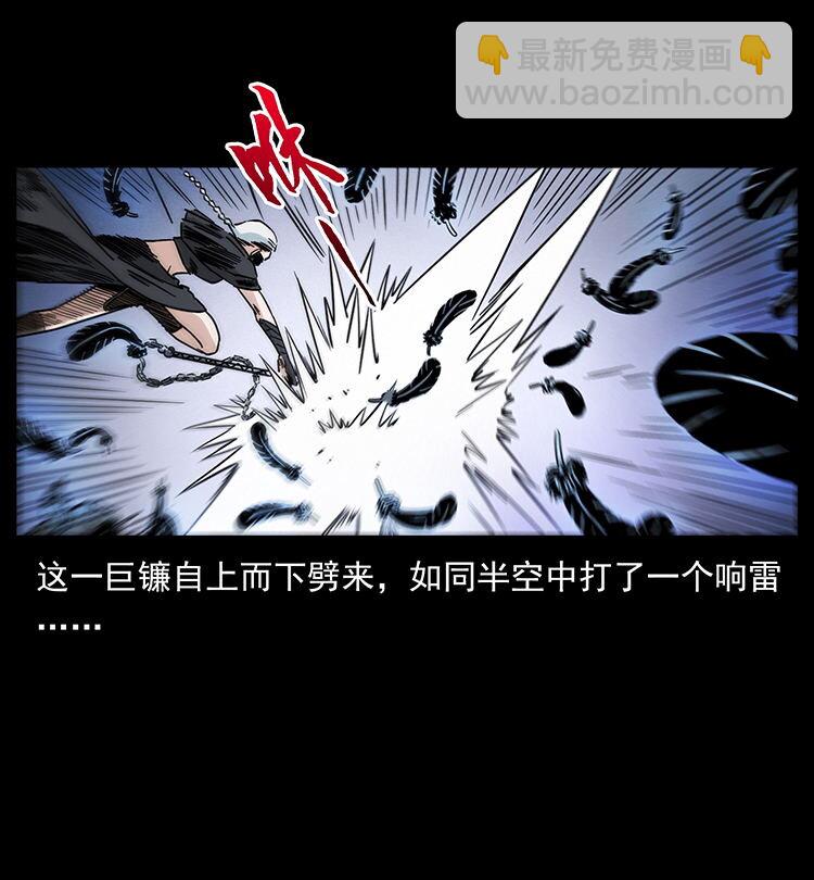 🍜幽冥诡匠 484 极地鸦族 第31页