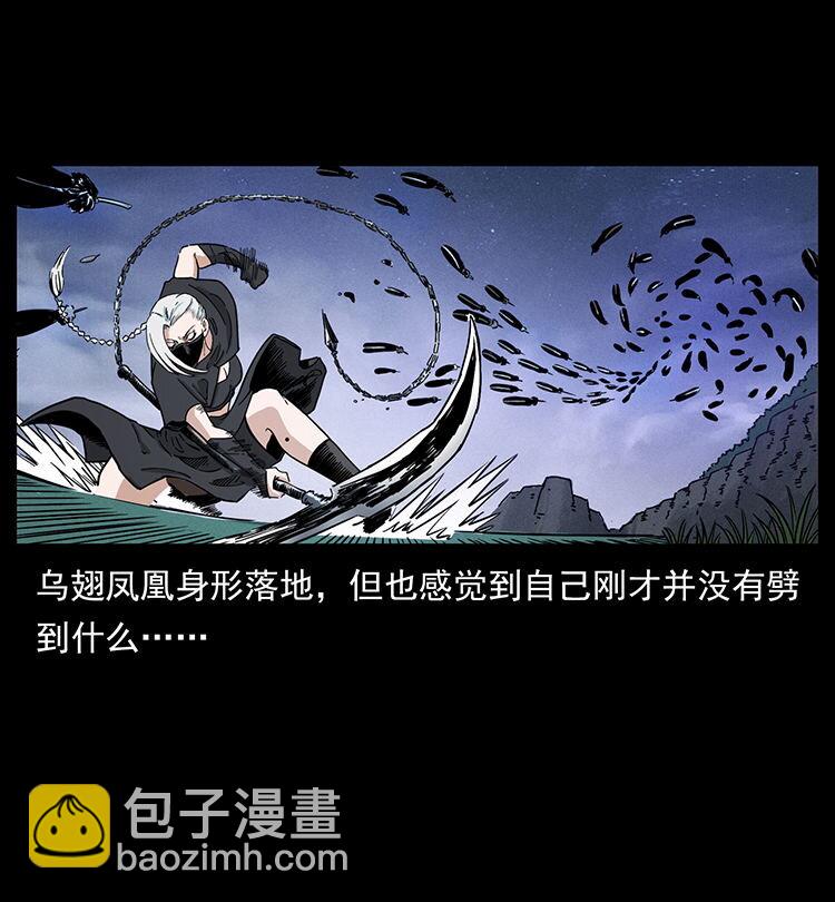 🍜幽冥诡匠 484 极地鸦族 第32页