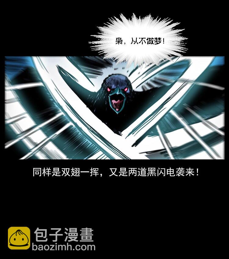 🍜幽冥诡匠 484 极地鸦族 第34页